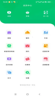 ׳�ŵ�Ա��2026���°汾v9.1.54 ��Ѱ��ͼ1