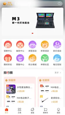 ���������(�����ɹ�ƽ̨)v4.0.1 �ٷ������ͼ0