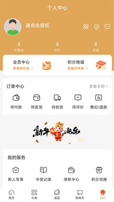 ���������(�����ɹ�ƽ̨)v4.0.1 �ٷ������ͼ2