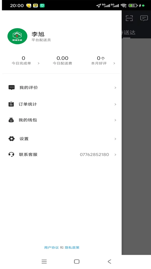 ׳����ʿ��׿���ֻ���v8.1.42 ��Ѱ��ͼ1