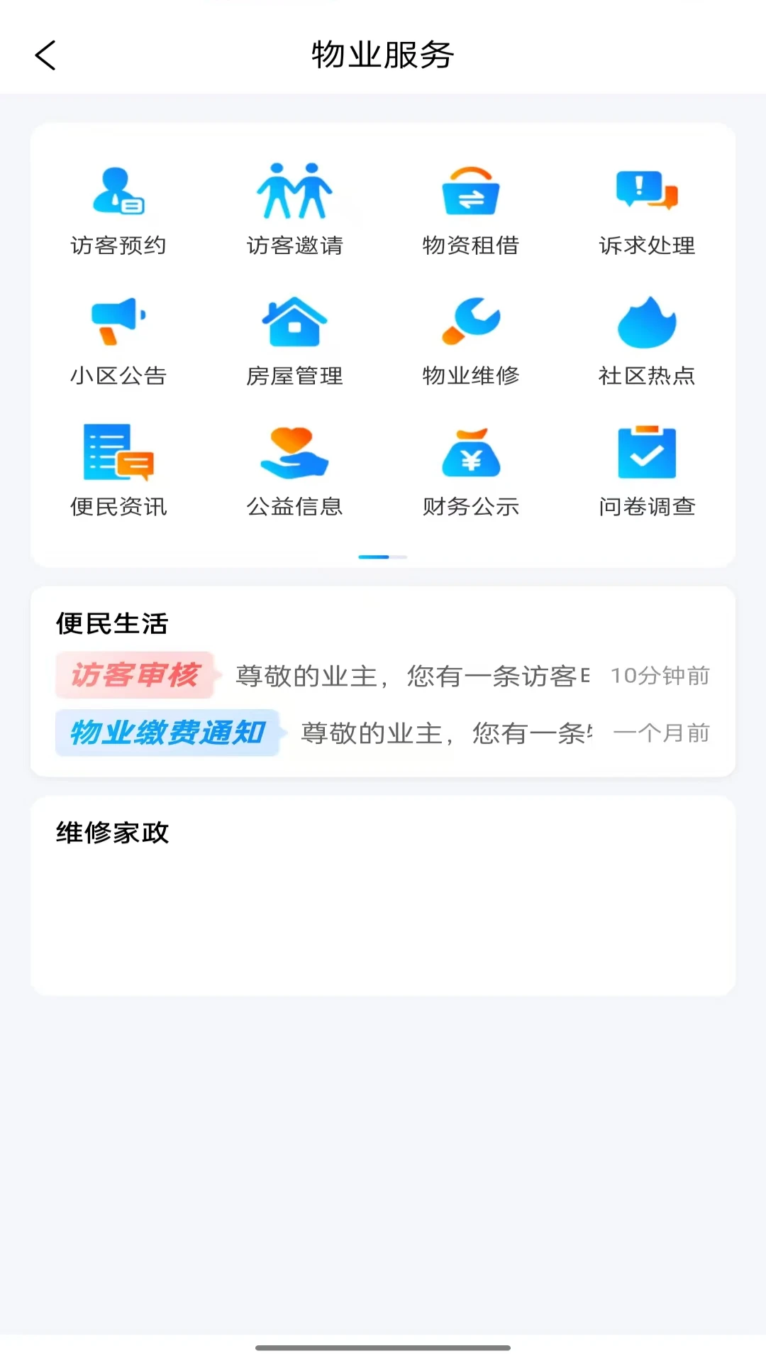 �÷��������ֻ���v1.0.20 �ٷ������ͼ3