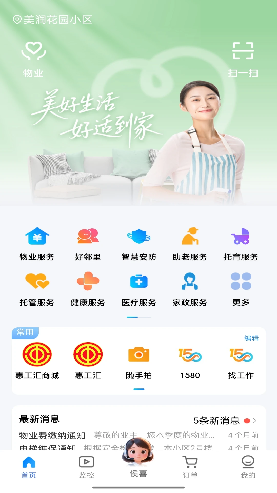 �÷��������ֻ���v1.0.20 �ٷ������ͼ2