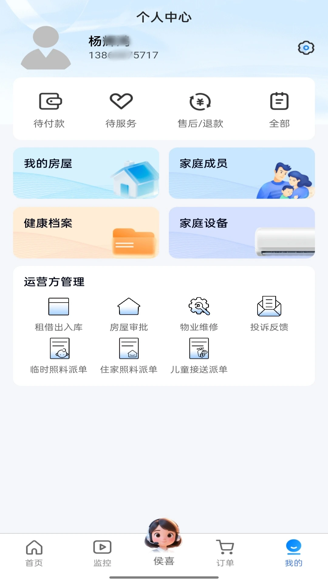 �÷��������ֻ���v1.0.20 �ٷ������ͼ0