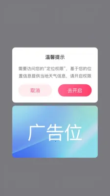 ��Ϧ������׿���ֻ���v1.0.0 ��׿���ͼ2