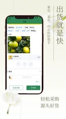 ũƷͨ(ũó��Ϣƽ̨)v1.3.2 �ٷ������ͼ3