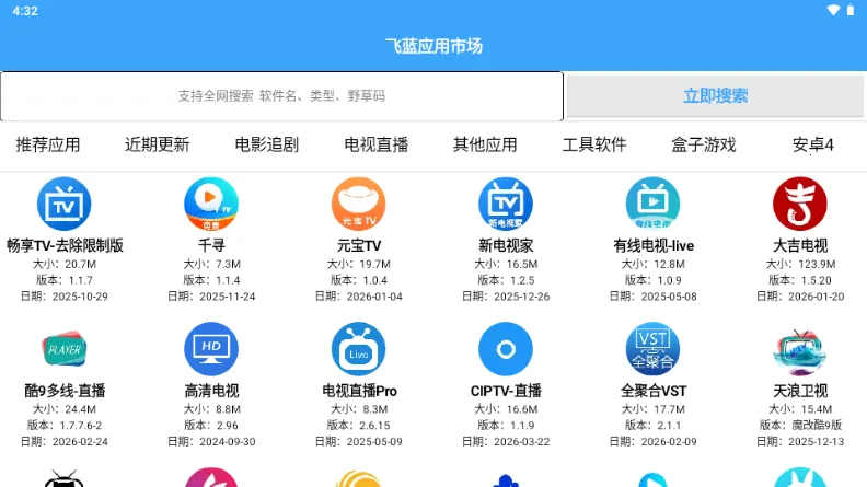 �����г�Pro2026���°汾v2.0 ��׿���ͼ0