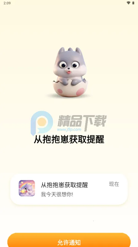 ������(���ѹ�����Ӧ��)v1.2.4 ��Ѱ��ͼ1