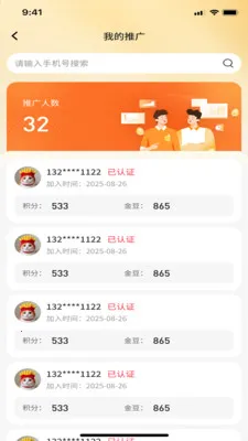 ��ʢ��Ʒ�����ֻ���v1.0.2 ��׿���ͼ1