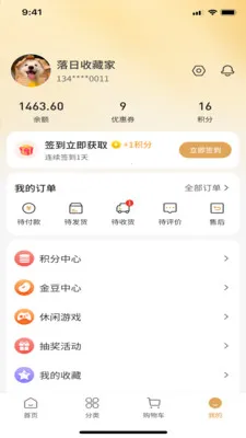 ��ʢ��Ʒ�����ֻ���v1.0.2 ��׿���ͼ3
