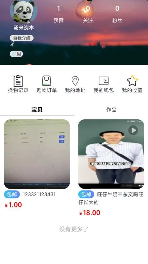 ������׿���ֻ���v1.0.5 �ֻ����ͼ2