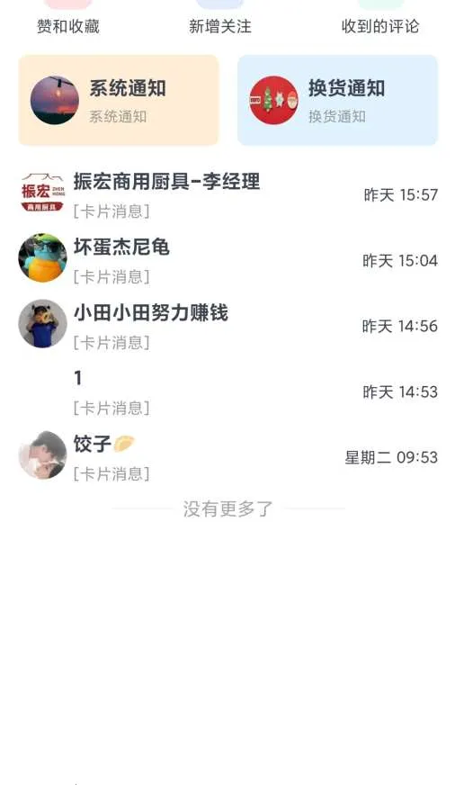 ������׿���ֻ���v1.0.5 �ֻ����ͼ3