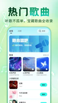 ȫ�������ȫ��(���ֲ���Ӧ��)v1.0.1 �ֻ����ͼ1