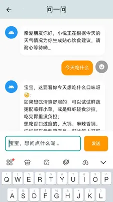 ��ʳ(��������App)v2.1.7 �ֻ����ͼ0
