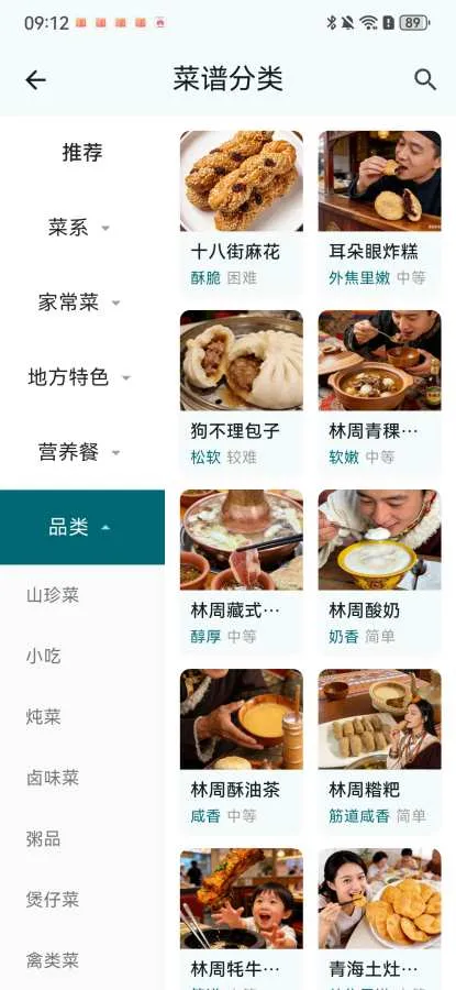 ��ʳ(��������App)