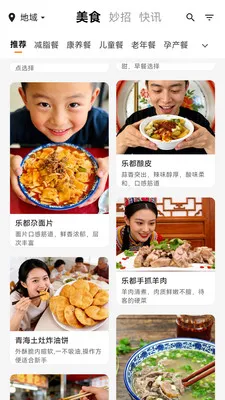 ��ʳ(��������App)v2.1.7 �ֻ����ͼ2
