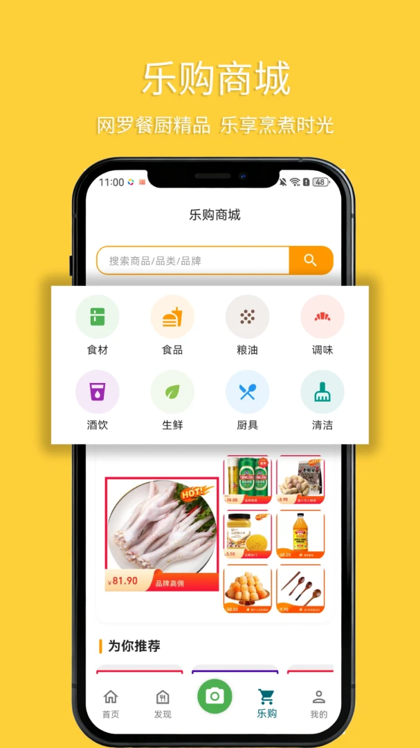 ��ʳ(��������App)