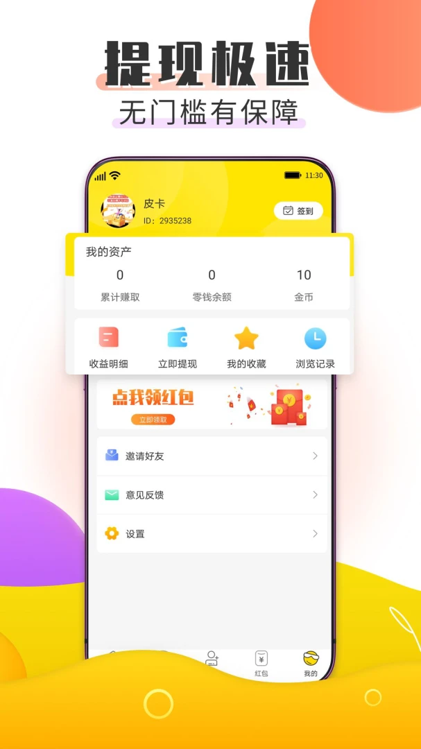 Ȥ���ְ�׿���ֻ���v1.0.0 ��׿���ͼ0