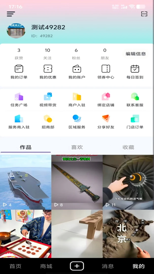 �Ȱ�2026���°汾v1.21 ��Ѱ��ͼ1