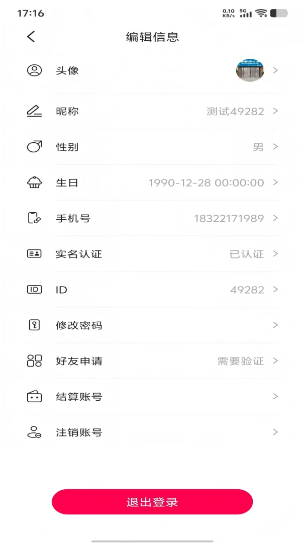 �Ȱ�2026���°汾v1.21 ��Ѱ��ͼ3