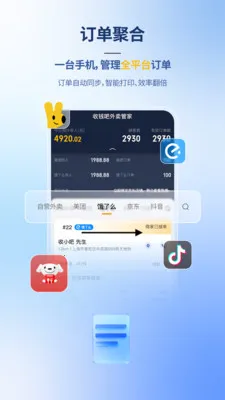 ��Ǯ��Ӫ���ܼҰ�׿���ֻ���v7.1.7 ��׿���ͼ3