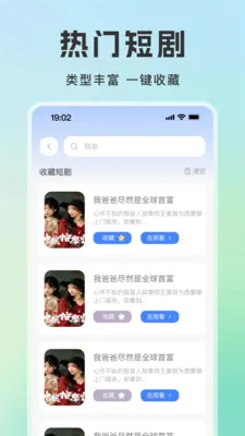 ��Ѷ̾�׷(�̾��Ӱƽ̨)v1.1.1 ��׿���ͼ3