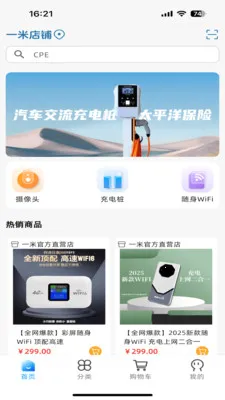 һ�׵���(��������ƽ̨)v2.2.4 ��׿���ͼ0