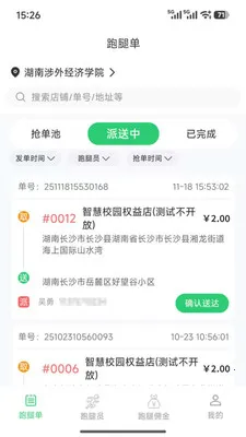 �Ͷ�����������ֻ���v1.1.6 ��Ѱ��ͼ2