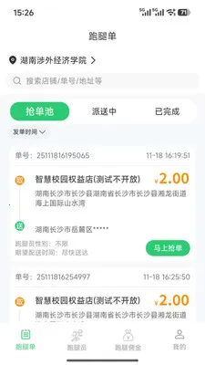�Ͷ�����������ֻ���v1.1.6 ��Ѱ��ͼ1