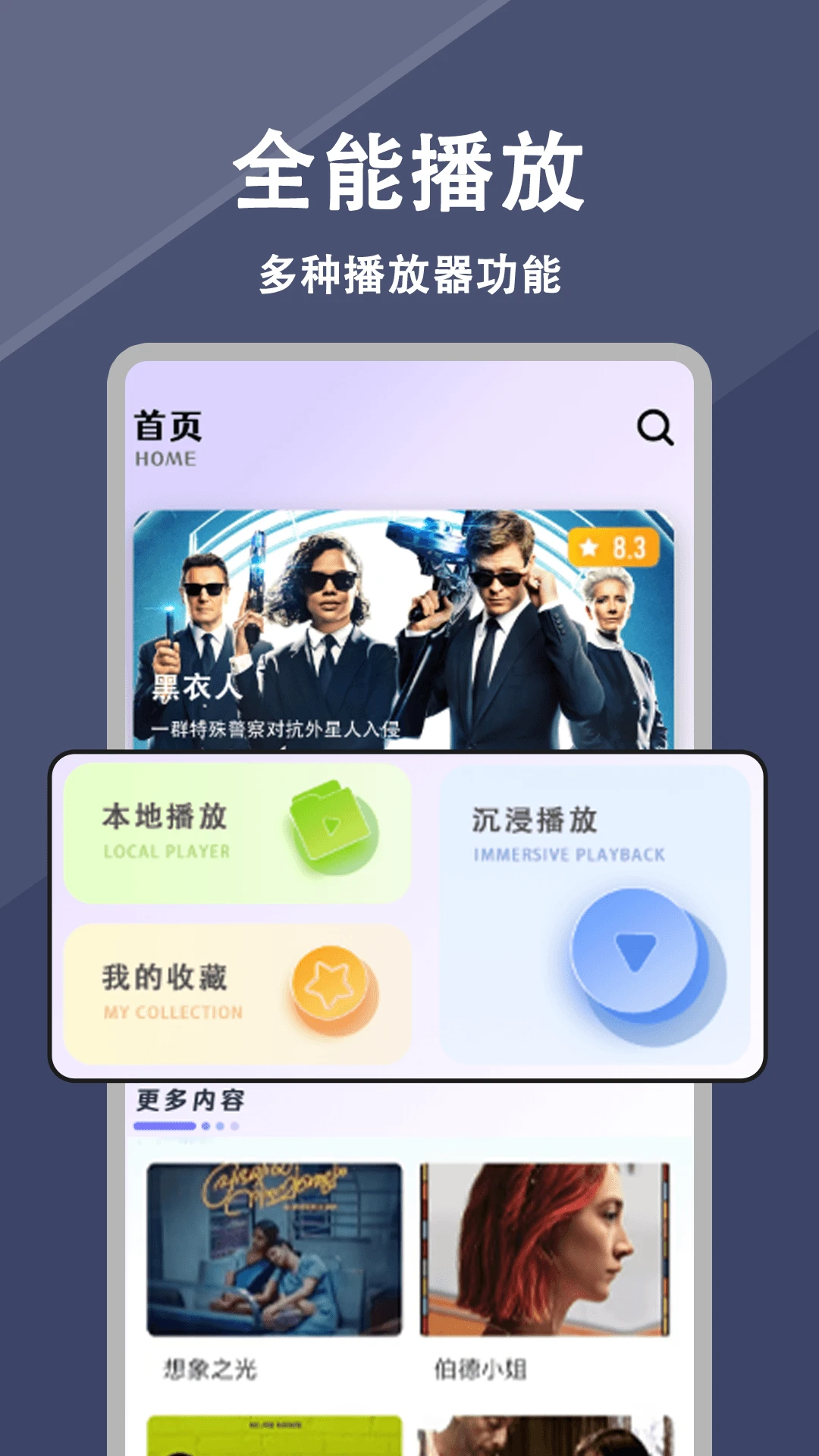 ÿ�յ�Ӱ(��Ӱ��˵������)v1.1.3 ��׿���ͼ3