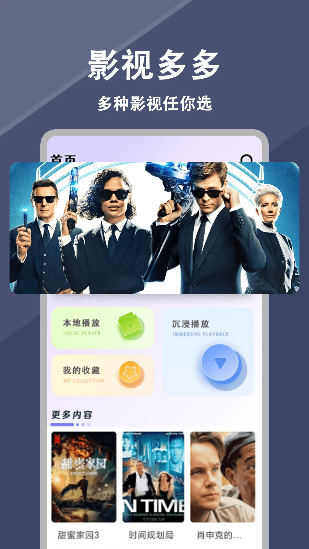 ÿ�յ�Ӱ(��Ӱ��˵������)v1.1.3 ��׿���ͼ0