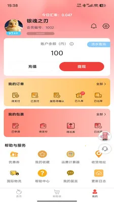 ����(���ԳԹ�ƽ̨)v2.3.9 �ٷ������ͼ2
