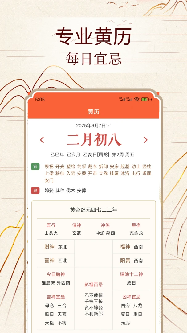 ����ͨ�����ֻ���v3.5.1 �ٷ������ͼ3