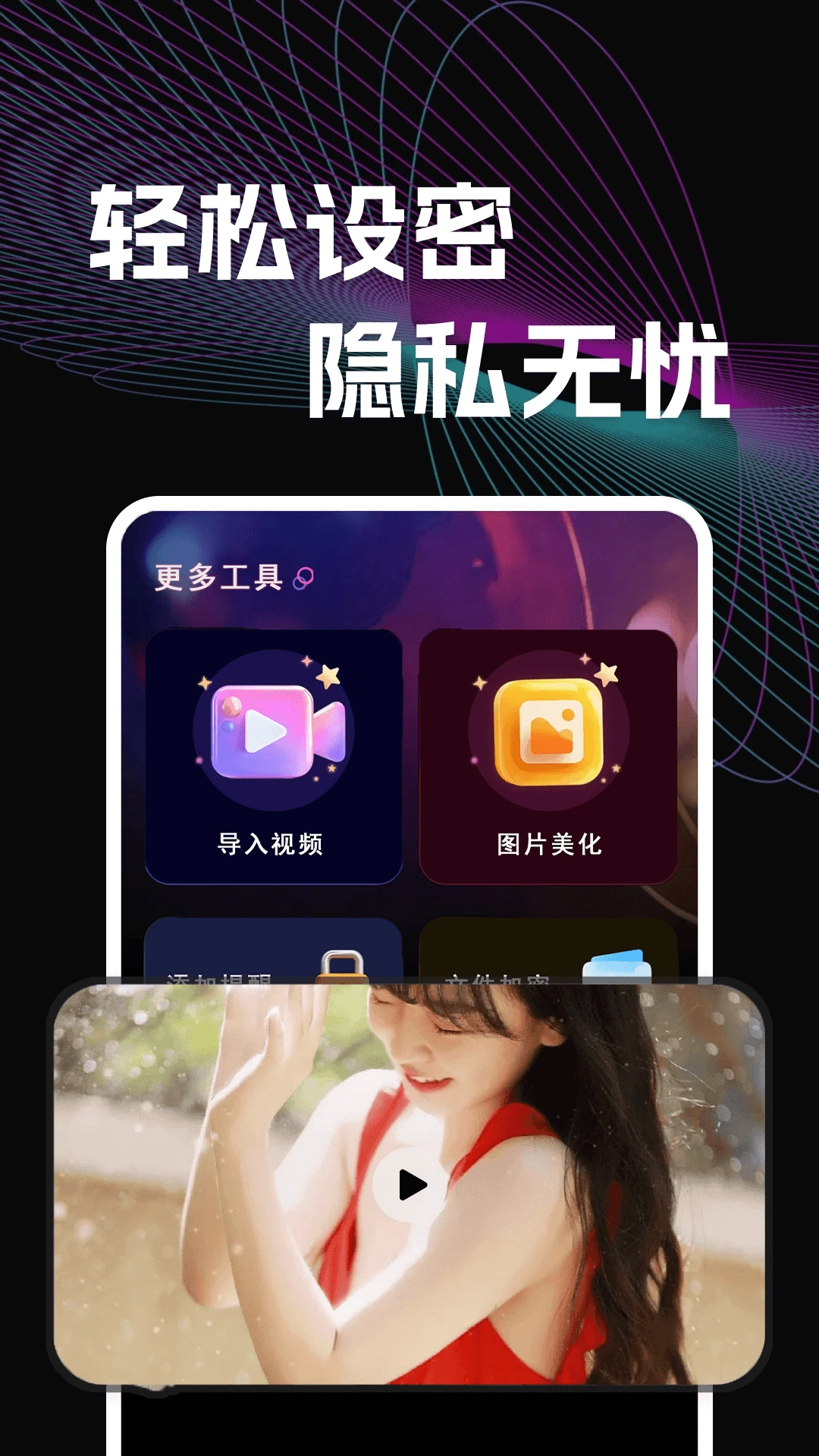 ������Ƶ������2026���°汾v1.0.1 ��׿���ͼ1