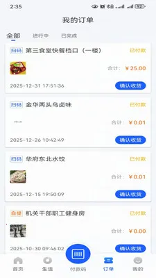 ��ܼ�eվ(���غ���ƽ̨)v1.16 ��׿���ͼ3