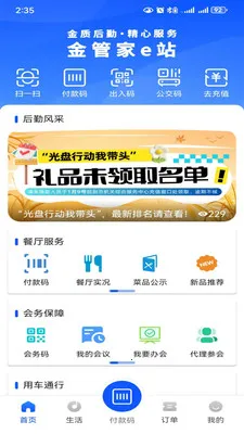 ��ܼ�eվ(���غ���ƽ̨)v1.16 ��׿���ͼ0