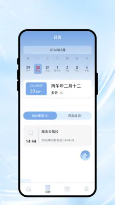 ��������(�������App)v1.0.1 ��Ѱ��ͼ1
