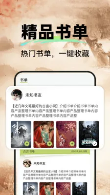 ����С˵���(С˵��ѳ���)v1.0.1 ��Ѱ��ͼ2
