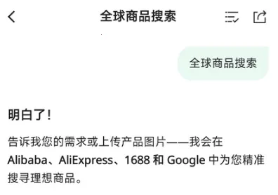 Accio最新手机版 Accio最新手机版