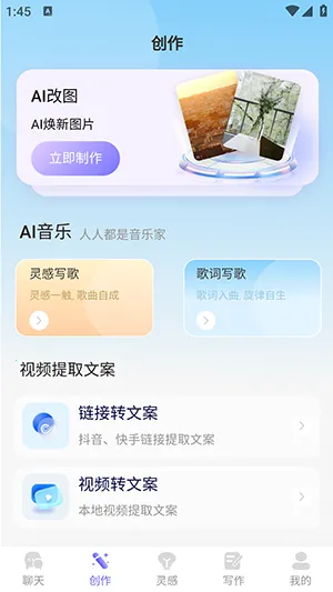 н��AI(ȫ��AI��������)v1.0.0 �ֻ����ͼ0