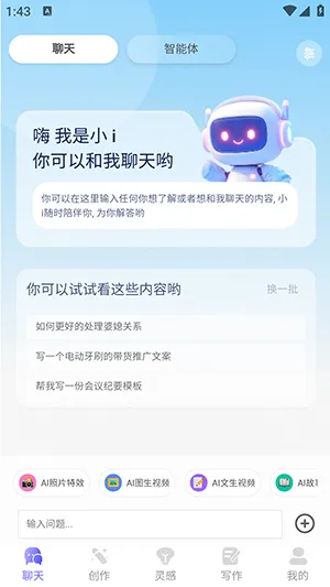 н��AI(ȫ��AI��������)v1.0.0 �ֻ����ͼ1