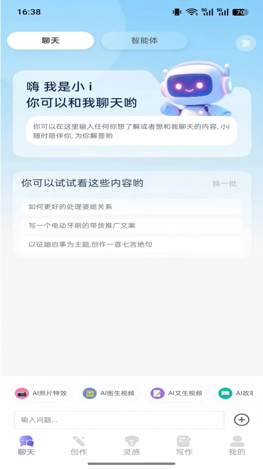 н��AI(ȫ��AI��������)v1.0.0 �ֻ����ͼ2