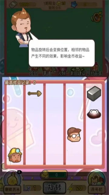 ̰������2026���°汾v1.0.9 ��Ѱ��ͼ1