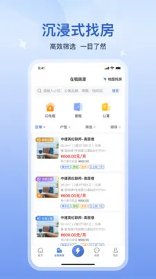 �������̻���(�ⷿƽ̨������)v5.4.1 �ֻ����ͼ0