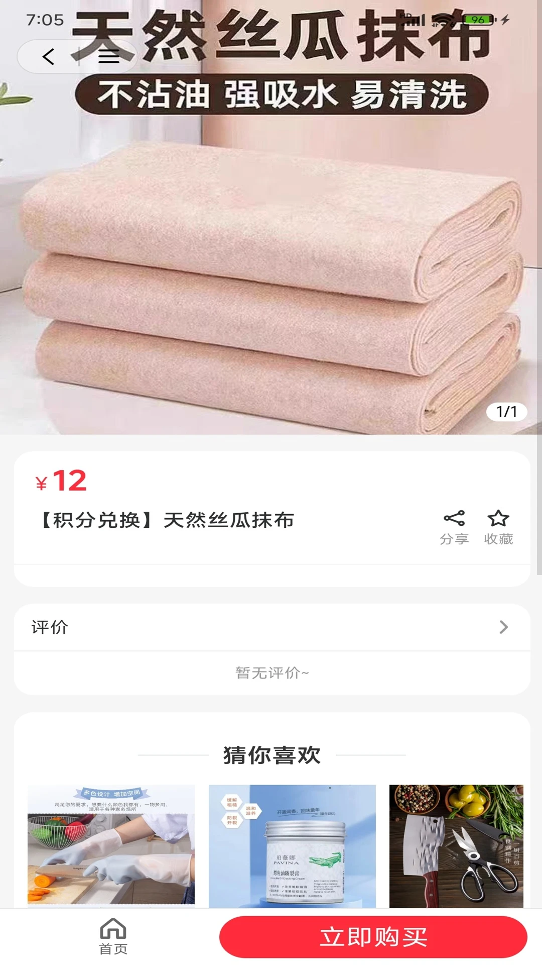 �����ѡ�����ֻ���v2.5.9 ��Ѱ��ͼ1