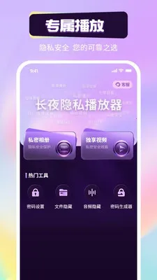 ��ҹ��˽������(������Ƶ������)v1.0.2 �ֻ����ͼ2