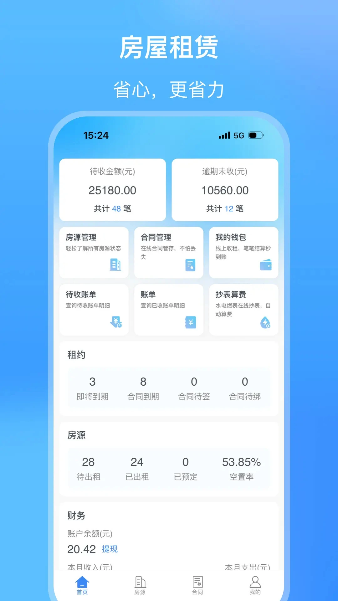 ��СԢ�����ֻ���v2.1.43 ��Ѱ��ͼ1