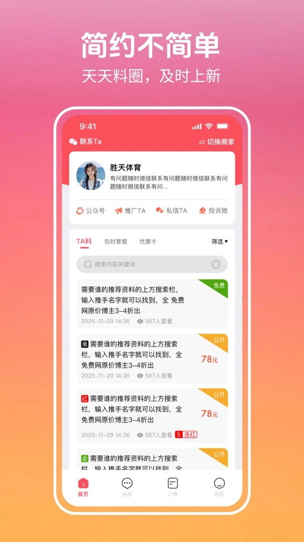 ������(������ƽ̨)v3.0.9.2 ��Ѱ��ͼ1