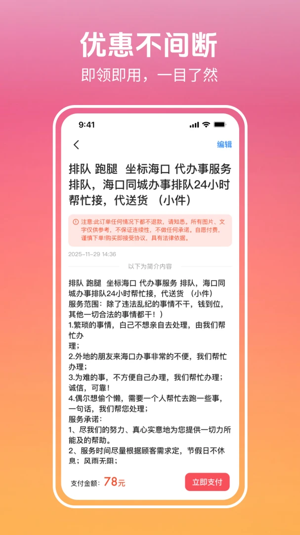 ������(������ƽ̨)v3.0.9.2 ��Ѱ��ͼ0