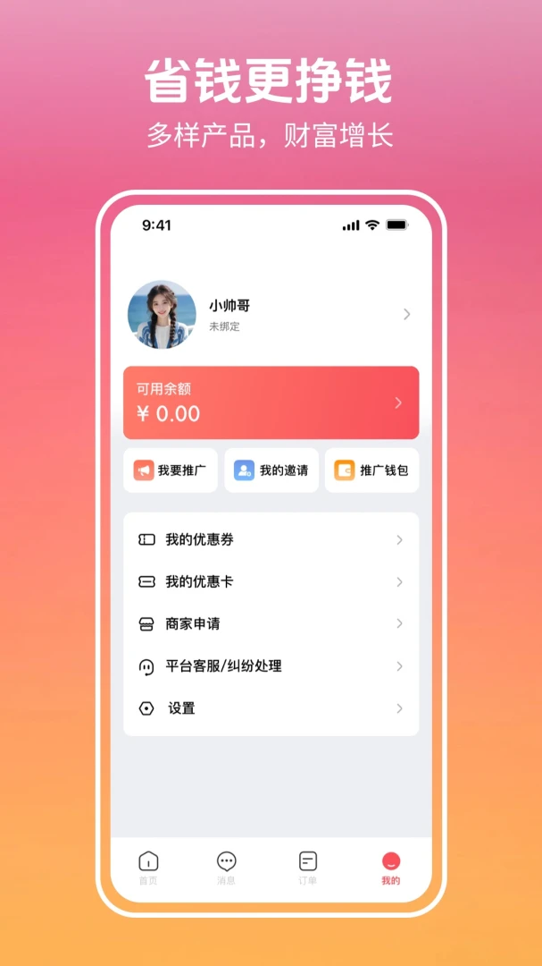 ������(������ƽ̨)v3.0.9.2 ��Ѱ��ͼ2