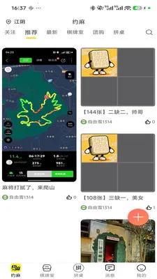 Լ�������ֻ���v1.0.8 ��׿���ͼ3